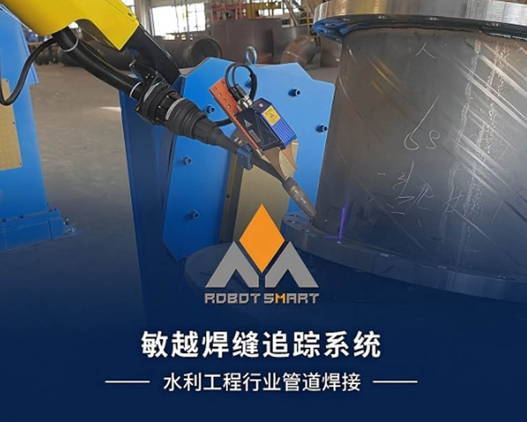 敏越科技-水利工程管道工件焊接