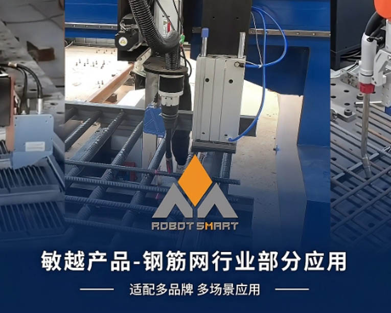 敏越产品-钢筋网行业部分应用