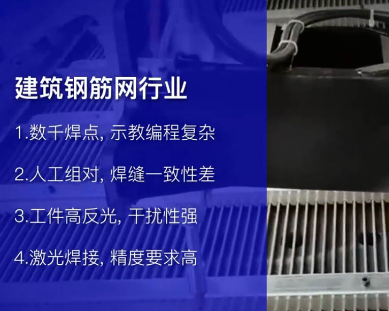 敏越科技-钢筋网应用