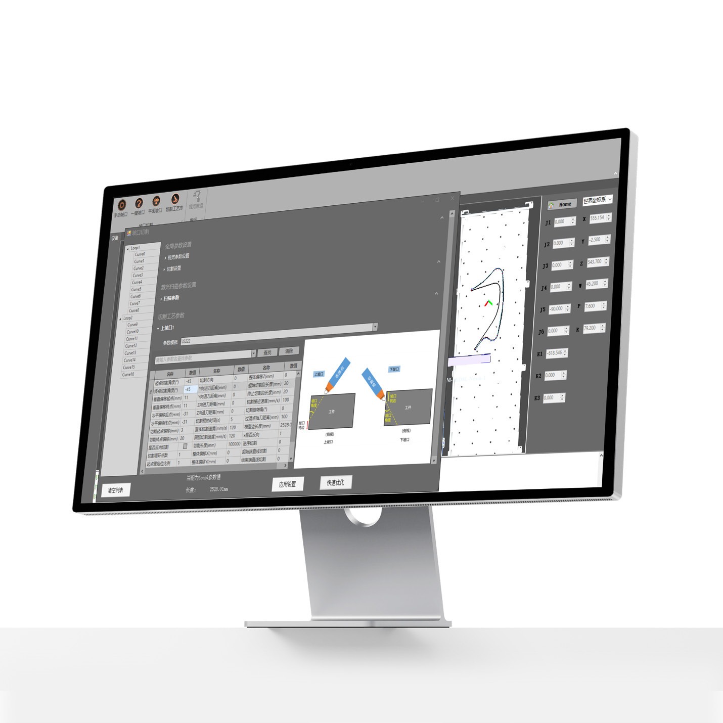 RobotSmart 离线软件界面